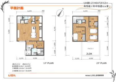 アットホーム】山鹿市 久原 2階建 4SLDK[6986396356]山鹿市