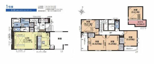 アットホーム 草加市 花栗１丁目 草加駅 2階建 ３ｌｄｋ 草加市の新築一戸建て 提供元 埼玉相互住宅 株 本社 一軒家 家の購入
