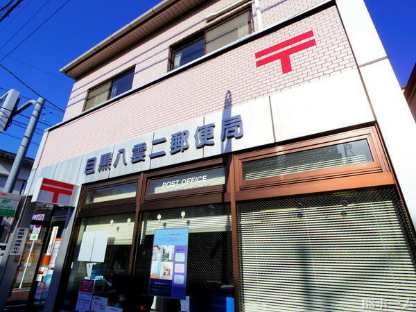 アットホーム 目黒区 八雲2丁目 都立大学駅 住宅用地 目黒区の土地 売地 宅地 分譲地など土地の購入情報 アットホーム 目黒区 八雲2丁目 都立大学駅 住宅用地 目黒区の土地 売地 宅地 分譲地など土地の購入情報