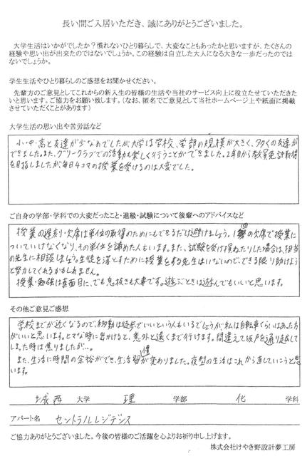 アットホーム セントラルレジデンス 1階 ワンルーム 提供元 株 けやき野設計夢工房 入間郡毛呂山町の賃貸アパート