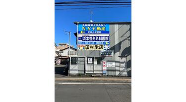 アットホーム】N．Y不動産(株)(静岡県 静岡市葵区)｜不動産会社