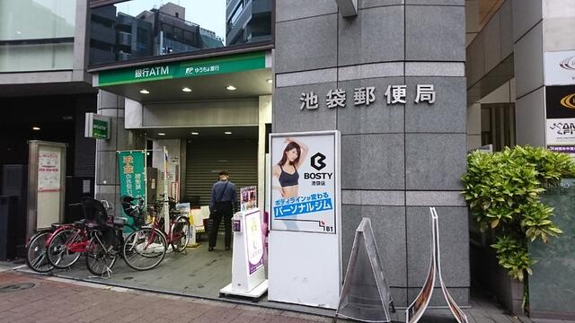 アットホーム 豊島区 池袋２丁目 池袋駅 3階 １ｓｌｄｋ 提供元 株 ハウスメイトショップ 新宿店 豊島区の賃貸マンション