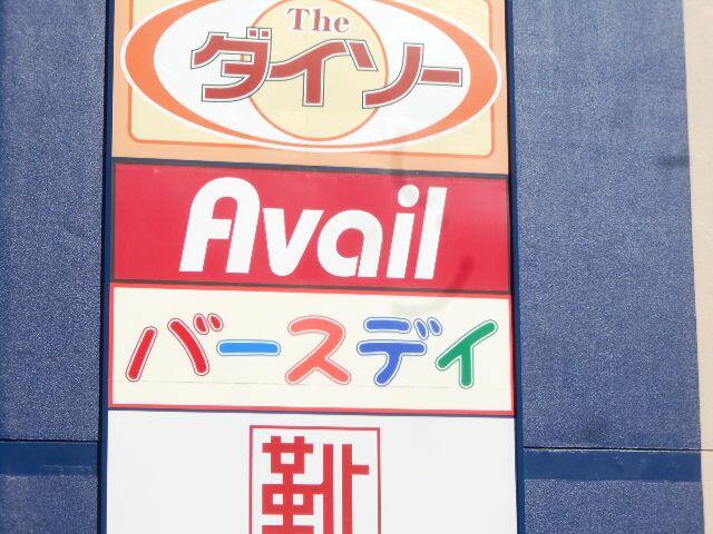 アットホーム 江戸川区 西葛西４丁目 西葛西駅 3階 １ｋ 提供元 ハウスコム 株 西葛西店 江戸川区の賃貸マンション