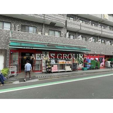 まいばすけっと 西五軒町店 距離:250m
