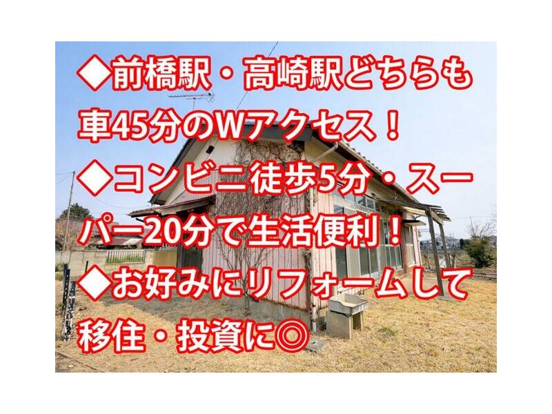 Isesaki City, Tomizuka Town (Goshi Station) single-story 4DK