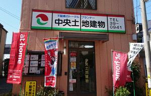 アットホーム 中央土地建物 福岡県 久留米市 アットホーム加盟店