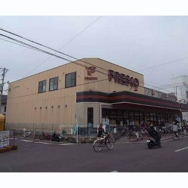 フレスコ 御薗橋店 距離:320m