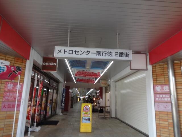 アットホーム 勝栄ハイツウエスト ２０１ ３ｌｄｋ 提供元 京成不動産 株 賃貸住宅営業部 南行徳 センター 市川市の賃貸マンション