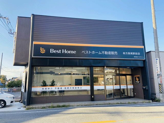 ベストホーム不動産販売 枚方長尾駅前店
