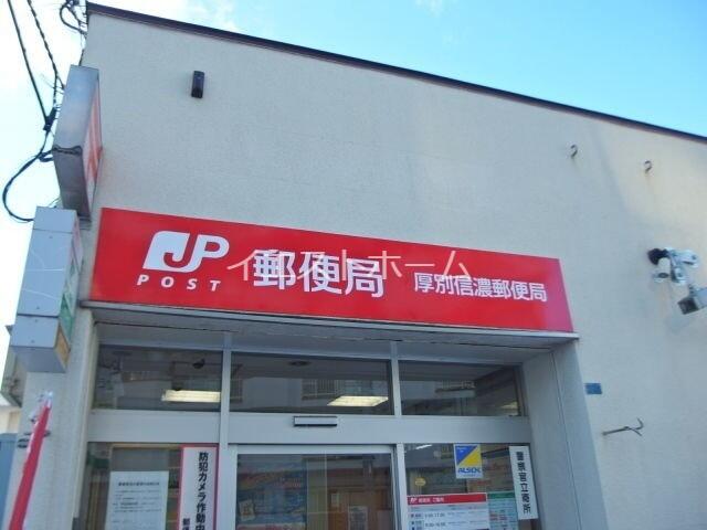 局 厚別 郵便