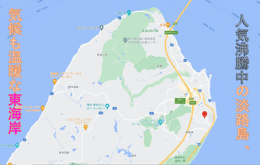淡路島 淡路島一周・Around Awaji island By Car - YouTube