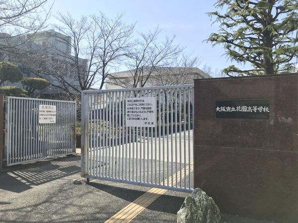 アットホーム 東大阪市 花園東町２丁目 東花園駅 住宅用地 東大阪市の土地 売地 宅地 分譲地など土地の購入情報