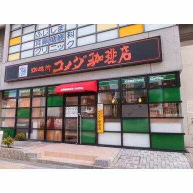 コメダ珈琲店 神戸西代店 距離:1,787m