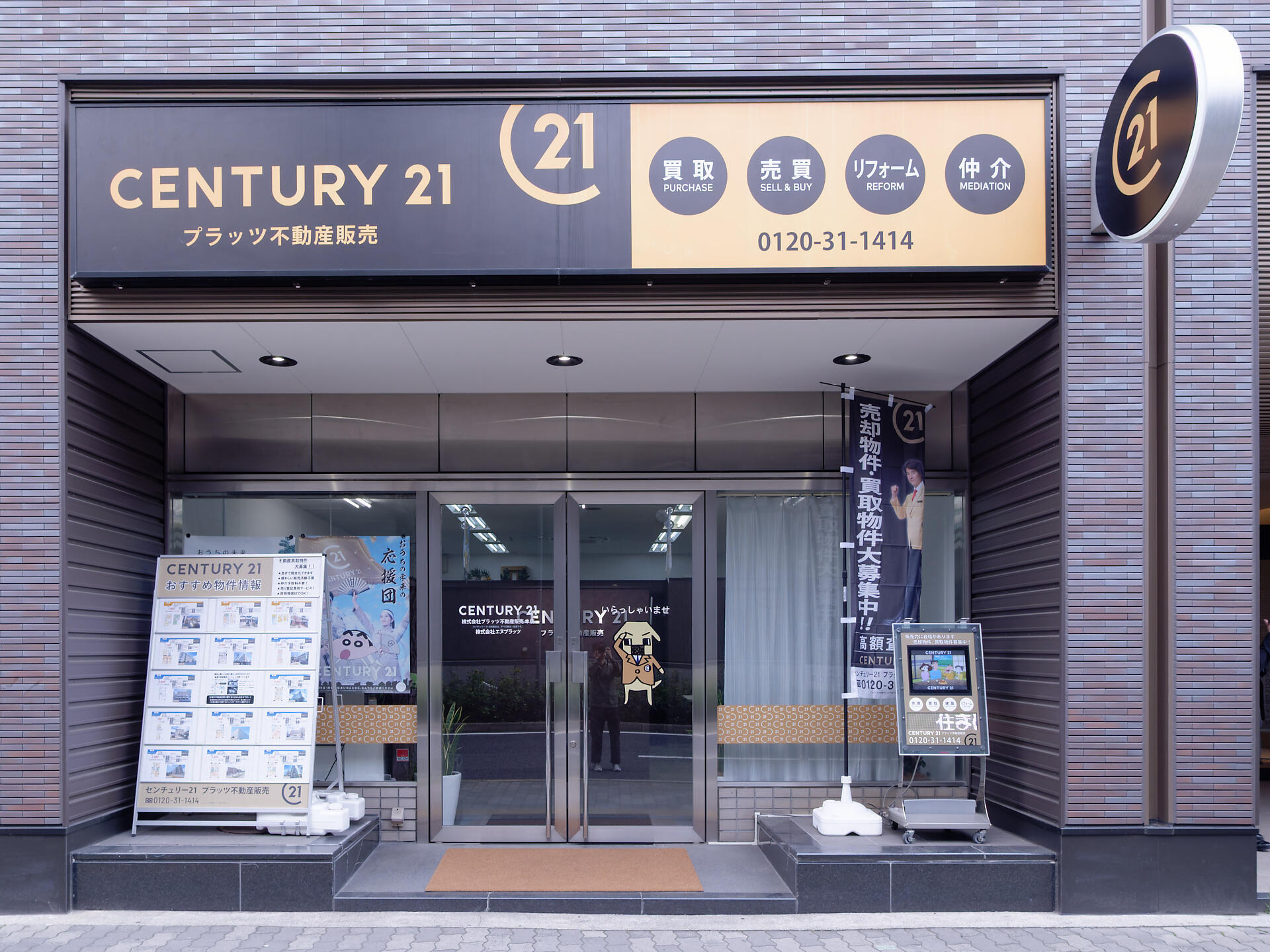 アットホーム】(株)プラッツ不動産販売(大阪府 吹田市)｜不動産会社