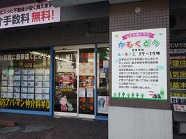 アットホーム 株 ボックス 北海道 札幌市中央区 アットホーム加盟店 アットホーム 株 ボックス 北海道 札幌市中央区 アットホーム加盟店