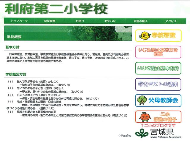 アットホーム 宮城郡利府町 神谷沢字化粧坂 岩切駅 住宅用地 宮城郡利府町の土地 売地 宅地 分譲地など土地の購入情報