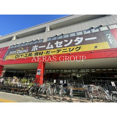 おうちＤＥＰＯ鶴見中央店 距離：703m