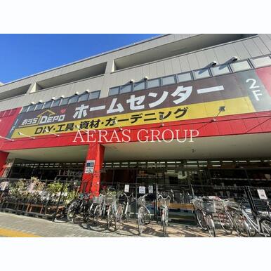 おうちDEPO鶴見中央店 距離:703m