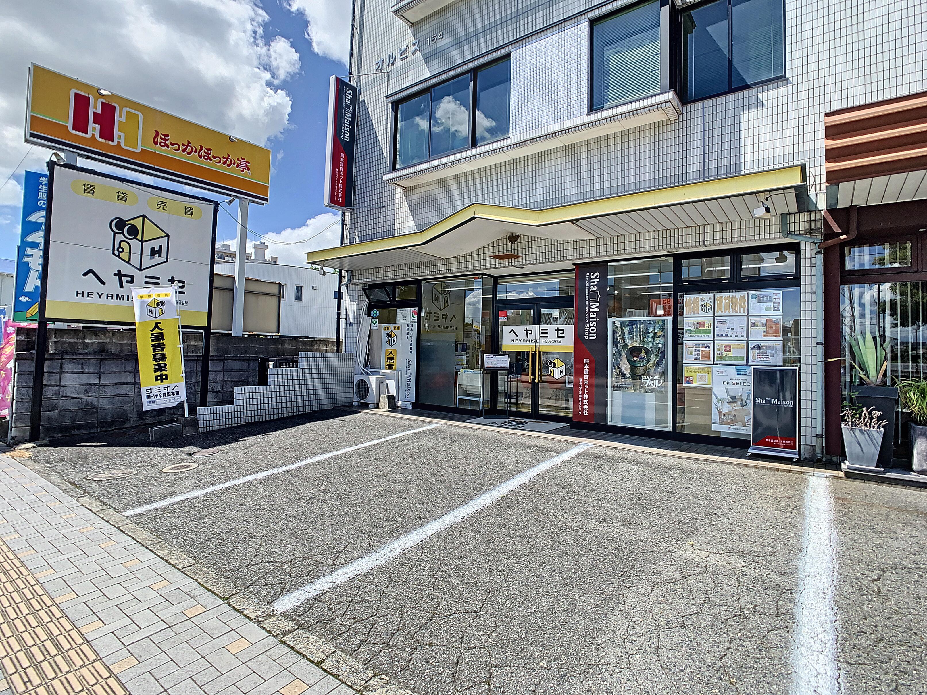 アットホーム 熊本賃貸ネット 株 ヘヤミセ光の森店 熊本県 熊本市北区 アットホーム加盟店