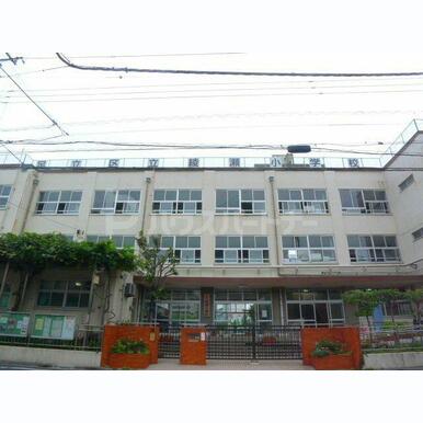 足立区立綾瀬小学校 距離:570m