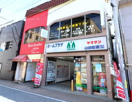アットホーム 山田産業 株 ホームプラザヤマサン 東京都 八王子市 アットホーム加盟店