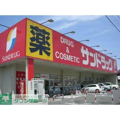 サンドラッグ板橋前野町店 距離：600m