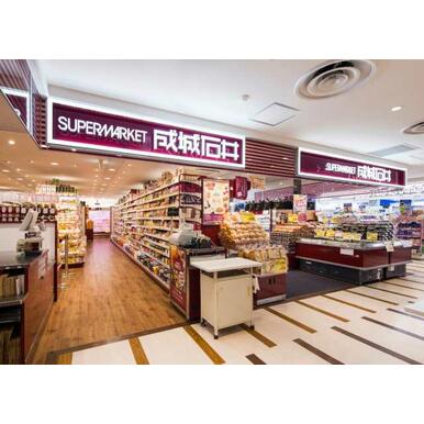 成城石井 アトレ目黒2店 距離:618m