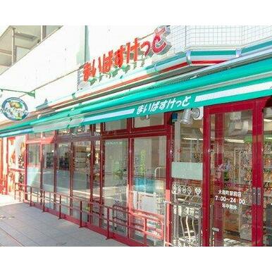 まいばすけっと 向原駅北店 距離:1,120m