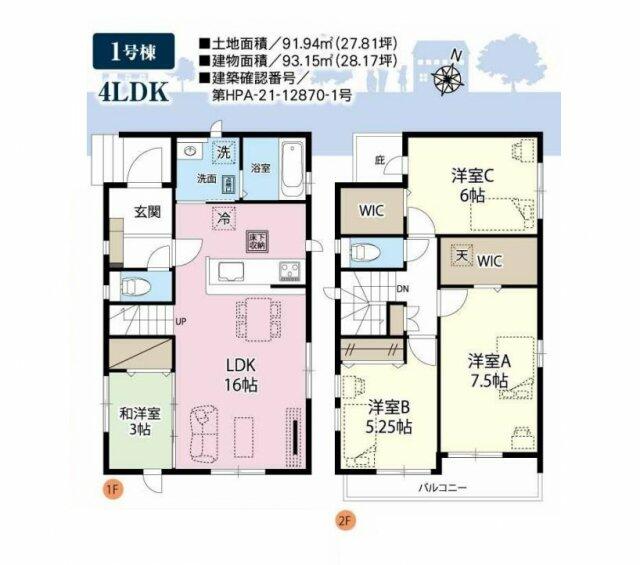 アットホーム 越谷市 大沢 北越谷駅 2階建 ４ｌｄｋ 越谷市の新築一戸建て 提供元 埼玉相互住宅 株 本社 一軒家 家の購入
