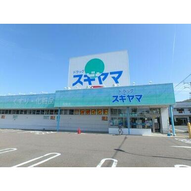 ドラッグスギヤマ城東店 距離：1,054m