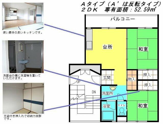 アットホーム スマリオ晴美台ｃ団地 5階 ２ｄｋ 提供元 大阪府住宅供給公社 堺市南区の賃貸マンション