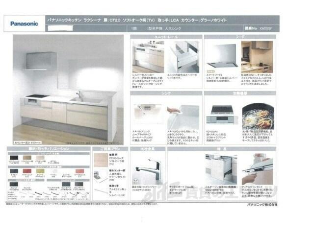 最速 テラスハウス セッ