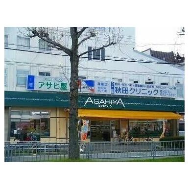 アサヒ屋ストアー兵庫店 距離：453m