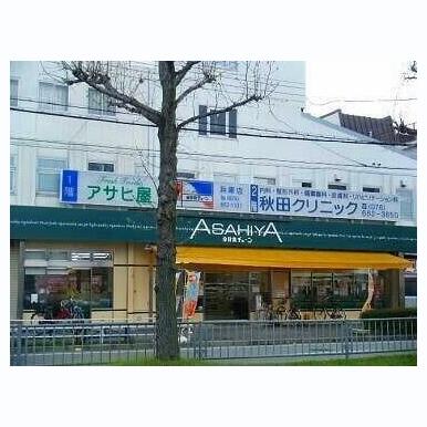 アサヒ屋ストアー兵庫店 距離:453m