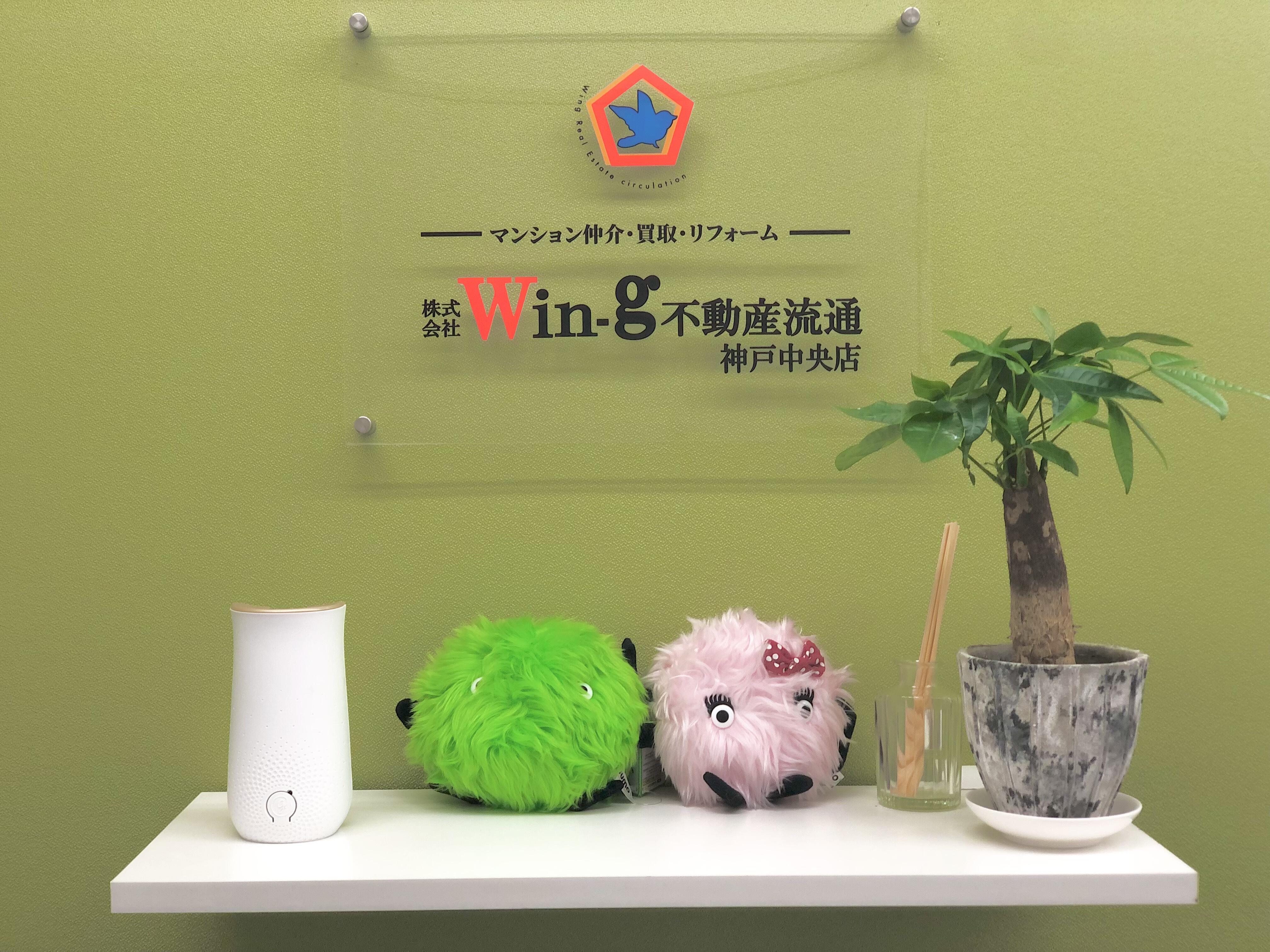 不動産さま専用です アットホーム】(株)Wing不動産流通 神戸中央店(兵庫県 神戸