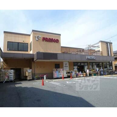 フレスコ九条店 距離:350m