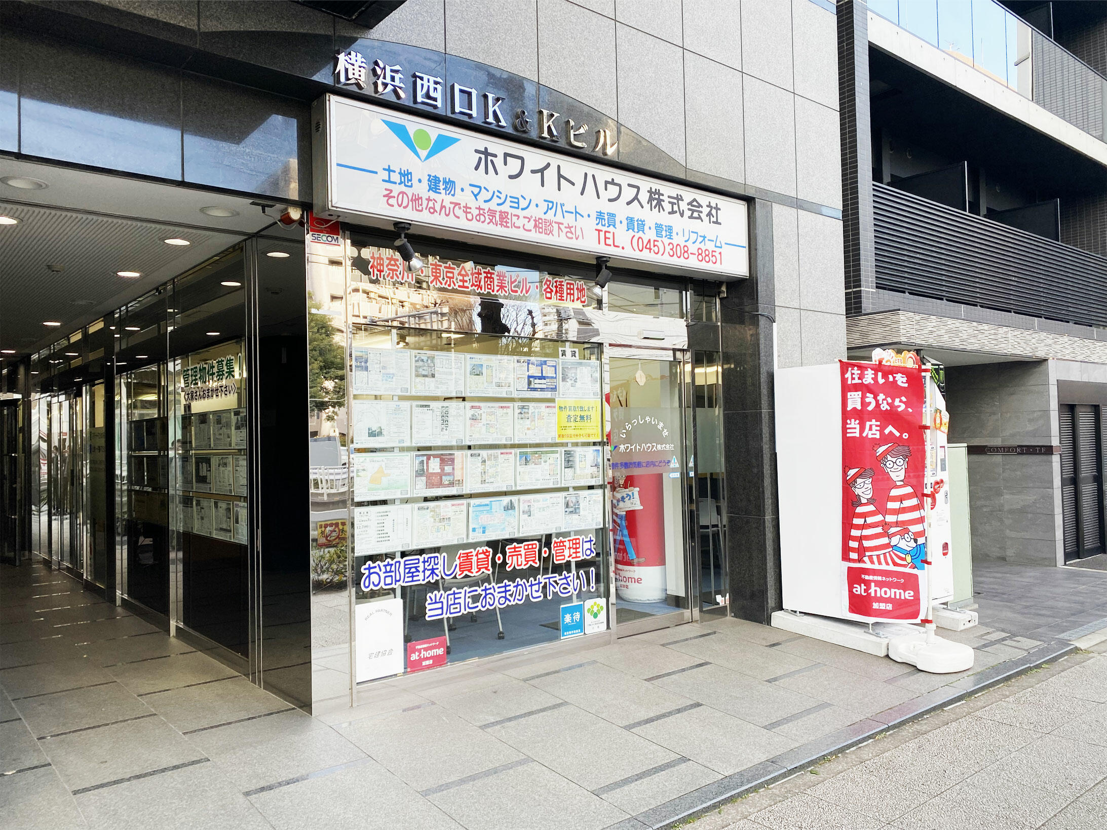 アットホーム】ホワイトハウス(株)(神奈川県 横浜市西区)｜不動産会社｜賃貸・不動産情報