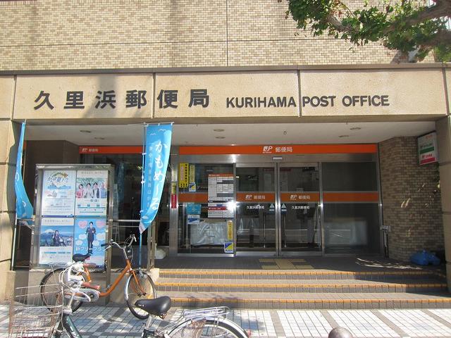 久里浜 郵便 局 三浦郵便局 神奈川県 Amp Petmd Com 久里浜 郵便 局 三浦郵便局 神奈川県 Amp Petmd Com