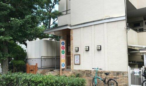 アットホーム 西宮市 苦楽園五番町 苦楽園口駅 2階建 4ldk 西宮市の中古一戸建て 提供元 ハウスコンサルタント 株 西宮本店 一軒家 家の購入 アットホーム 西宮市 苦楽園五番町 苦楽園口駅 2階建 4ldk 西宮市の中古一戸建て 提供元 ハウスコンサルタント 株 西宮本店 一軒家 家の購入