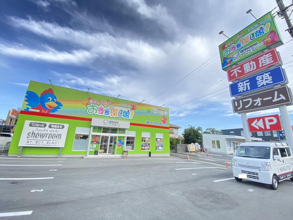 不動産SHOPナカジツ 浜松本店