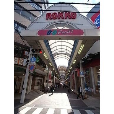 六甲本通商店街 距離：2,116m