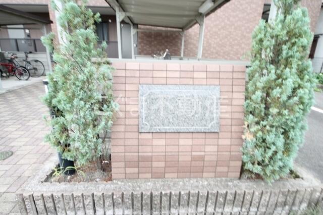 アットホーム プリヴェット木太 2階 ２ｌｄｋ 提供元 こぐま不動産 有 春日河 高松市の賃貸アパート