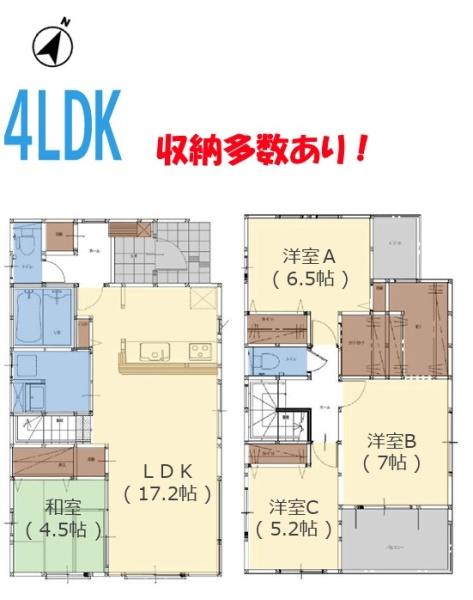 大分市 大字佐野（大在駅） 2階建 ４ＬＤＫ