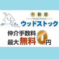 アットホーム 株 ｗｏｏｄ ｓｔｏｃｋ 東京都 武蔵野市 アットホーム加盟店