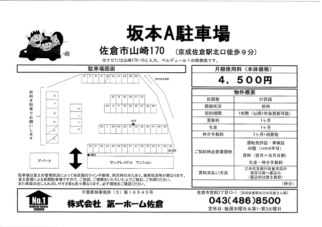 JQParks Chikko Parking Lot, Hakata Pier (Bayside Place
