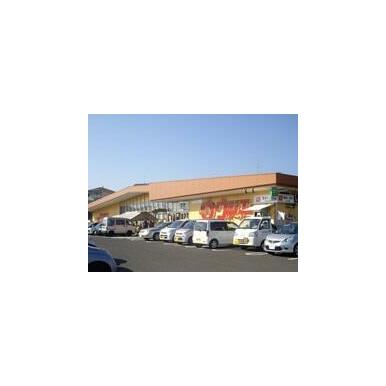 ウジエスーパー塩釜店 距離:1,264m