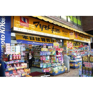 マツモトキヨシ本厚木駅前店 距離：578m