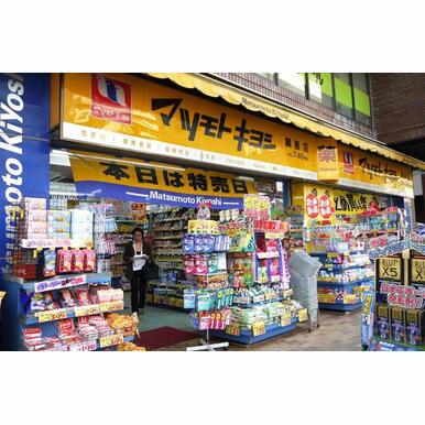 マツモトキヨシ本厚木駅前店 距離:578m