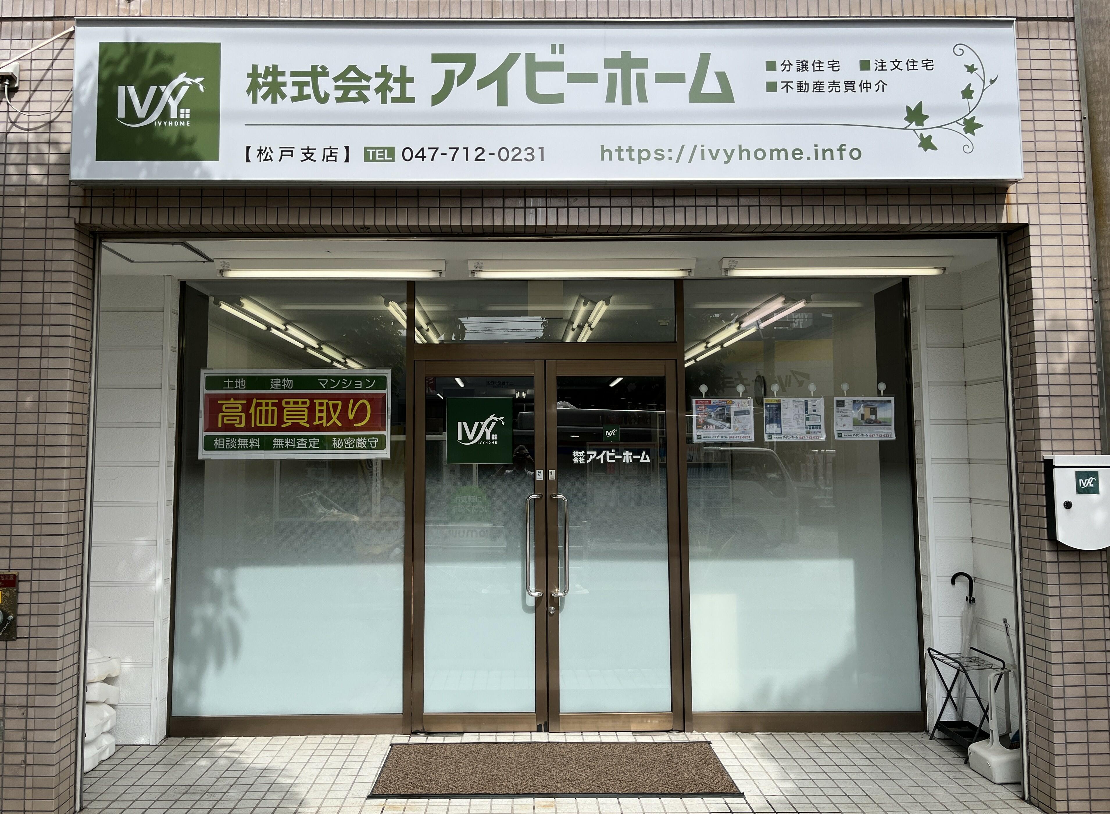 デジタウン　松戸市　202107 Raffine Court-賃貸物件情報（千葉県松戸市