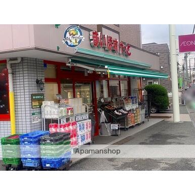 まいばすけっと市場東中町店 距離:339m